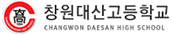 창원대산고등학교